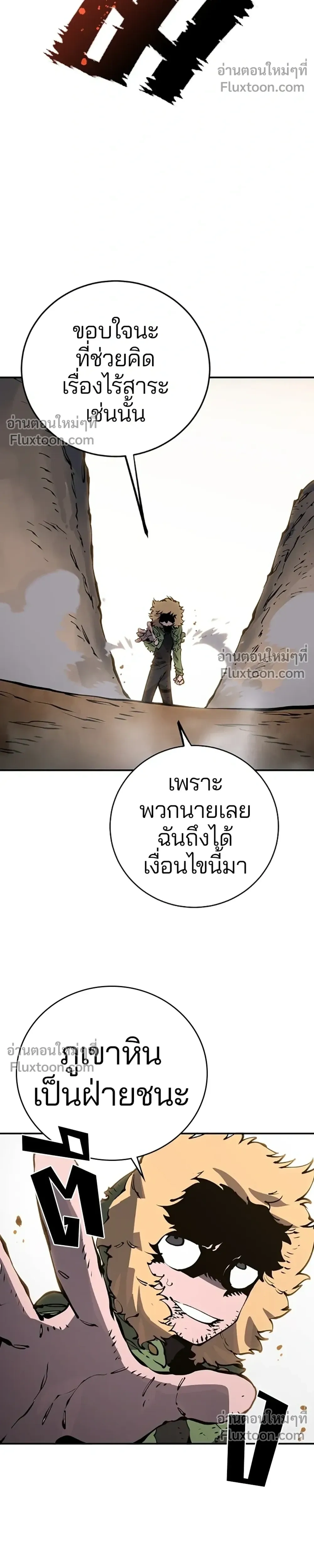 Double Player หน้า 32