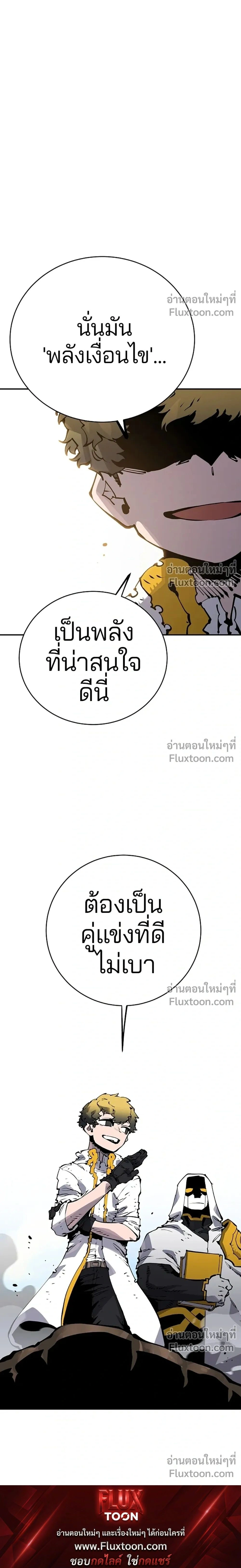 Double Player หน้า 33