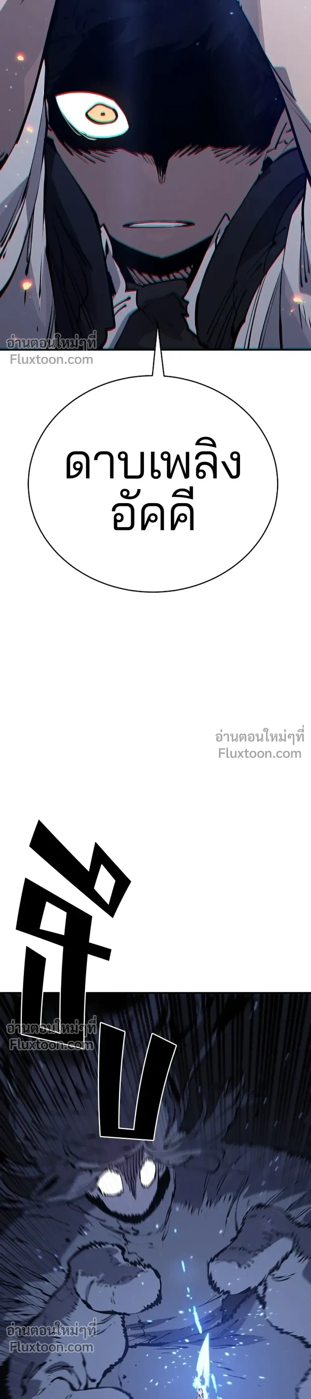 Double Player หน้า 5