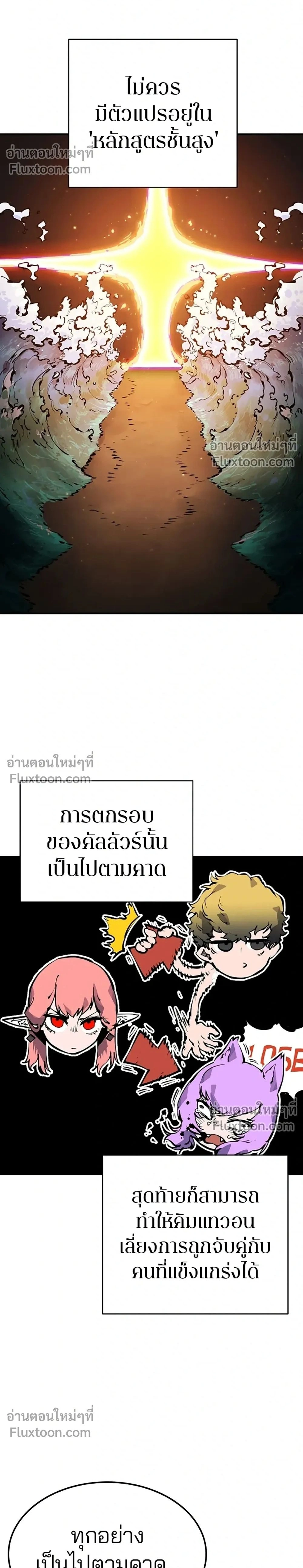 Double Player หน้า 2