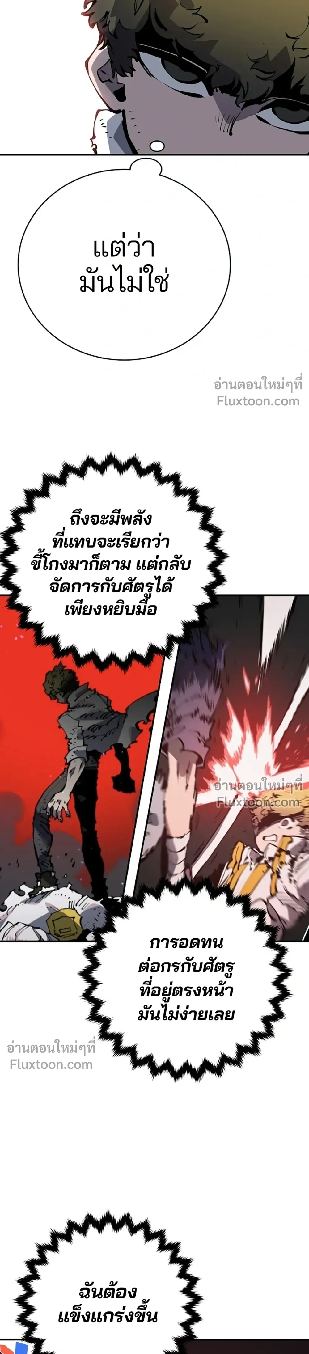 Double Player หน้า 11