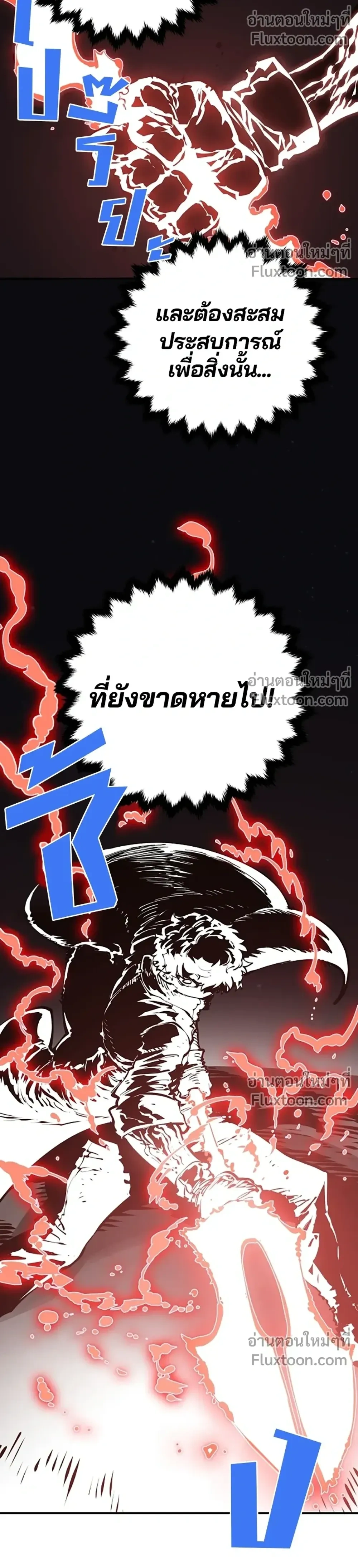 Double Player หน้า 12