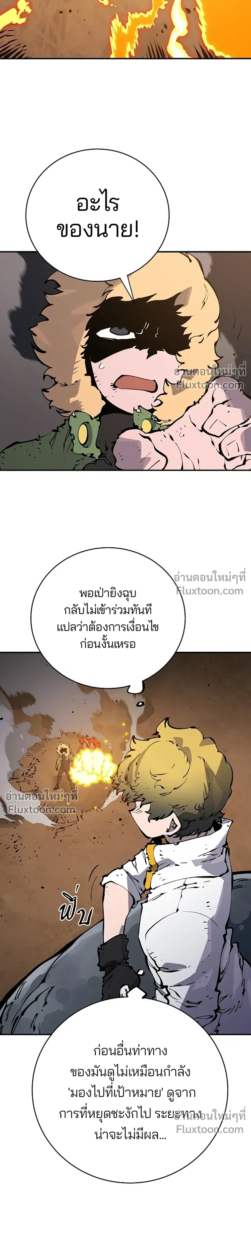 Double Player หน้า 17