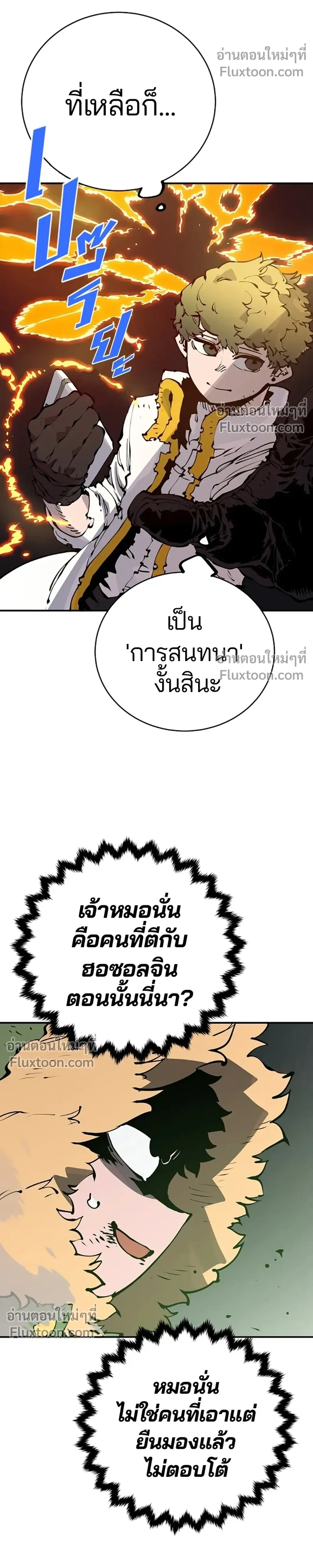 Double Player หน้า 18