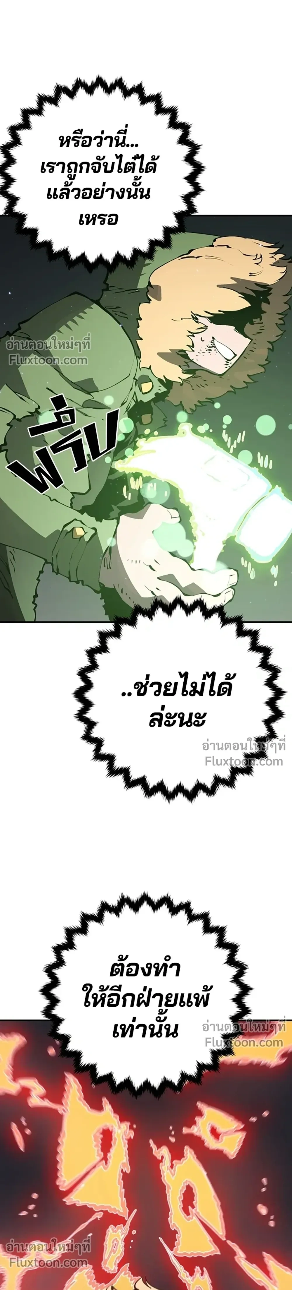 Double Player หน้า 19
