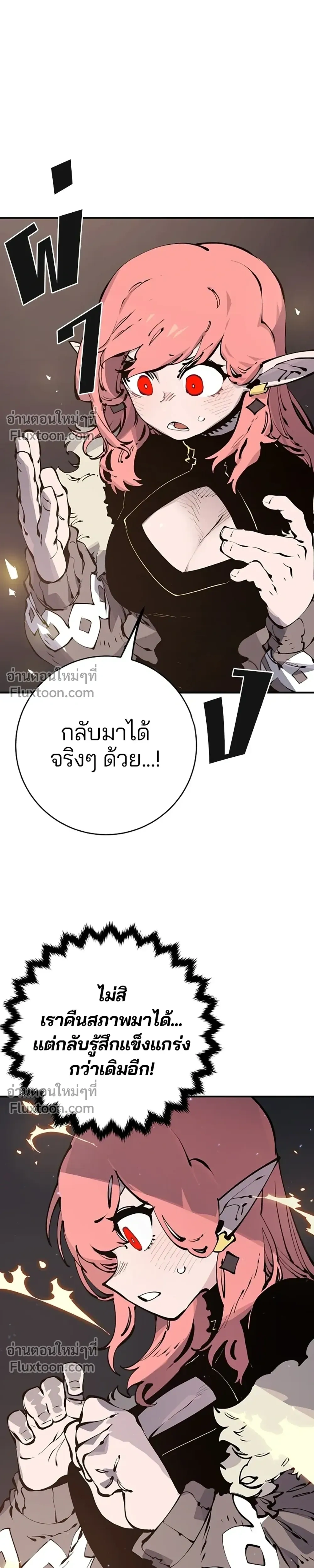Double Player หน้า 25