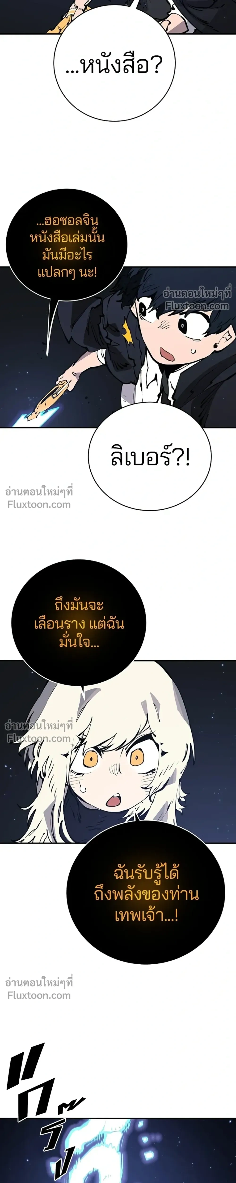 Double Player หน้า 27