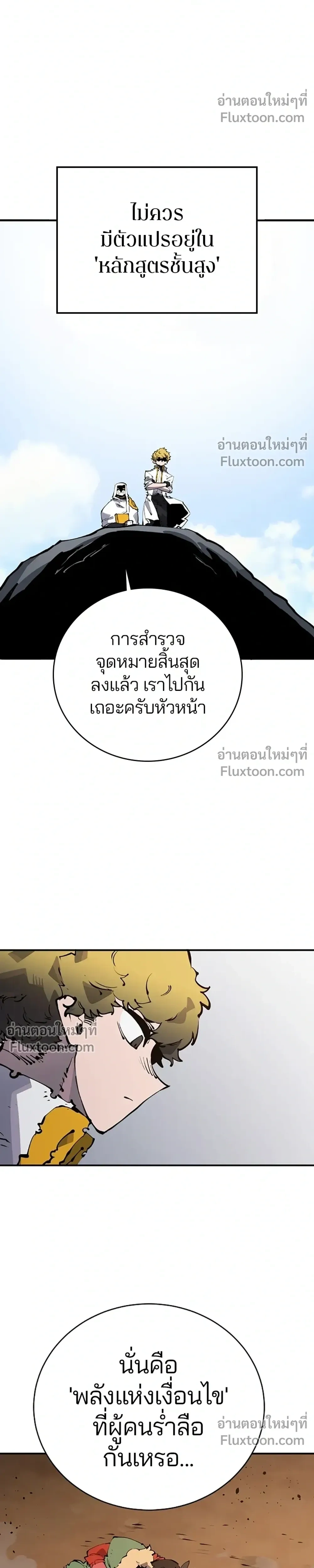 Double Player หน้า 4