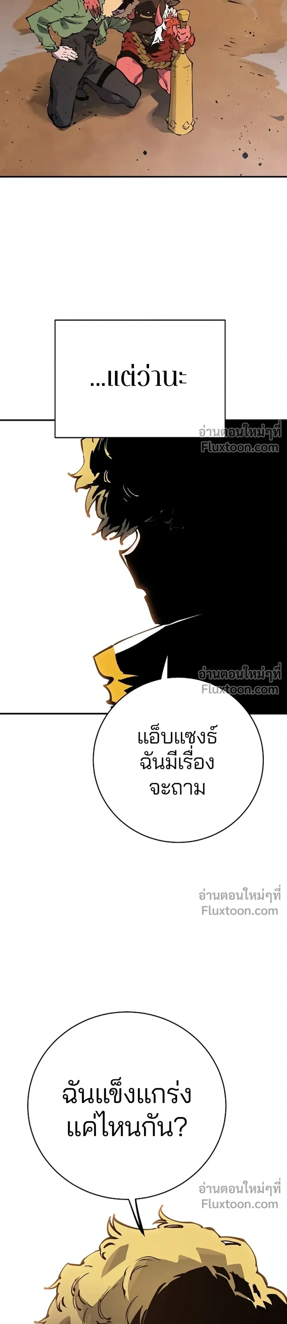 Double Player หน้า 5