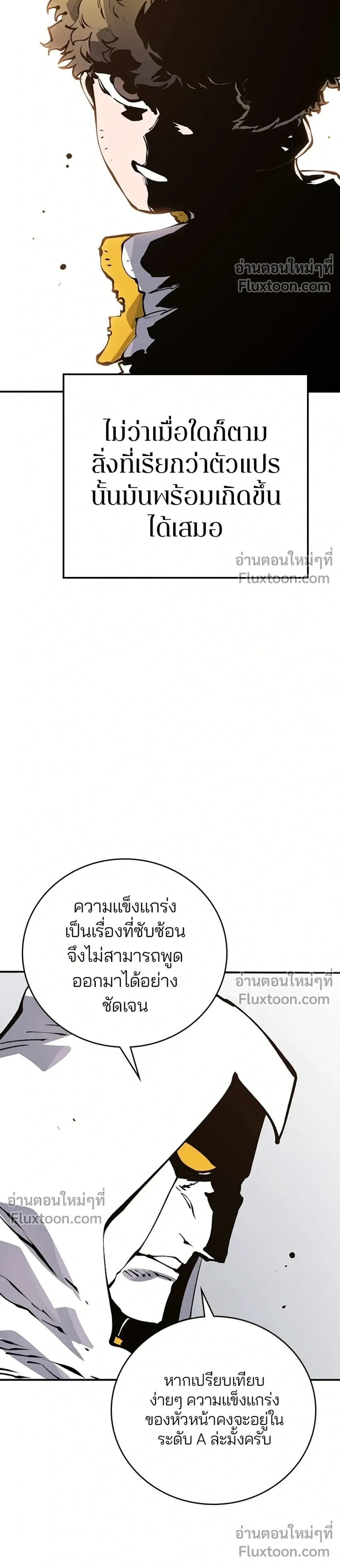 Double Player หน้า 6