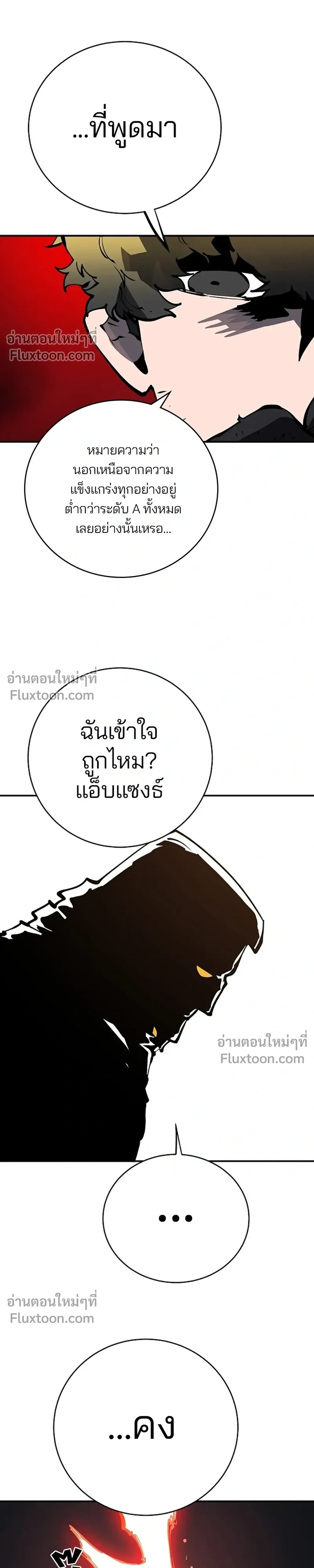 Double Player หน้า 7
