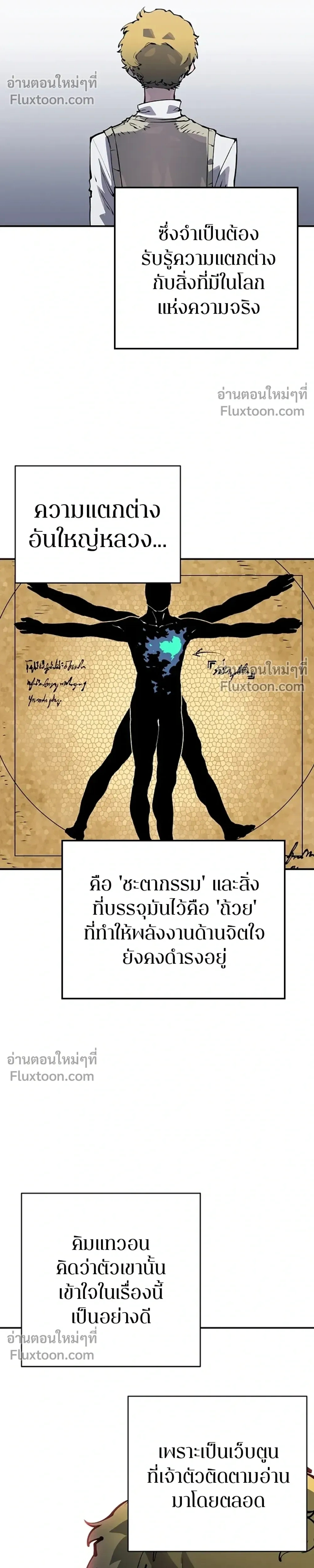 Double Player หน้า 10