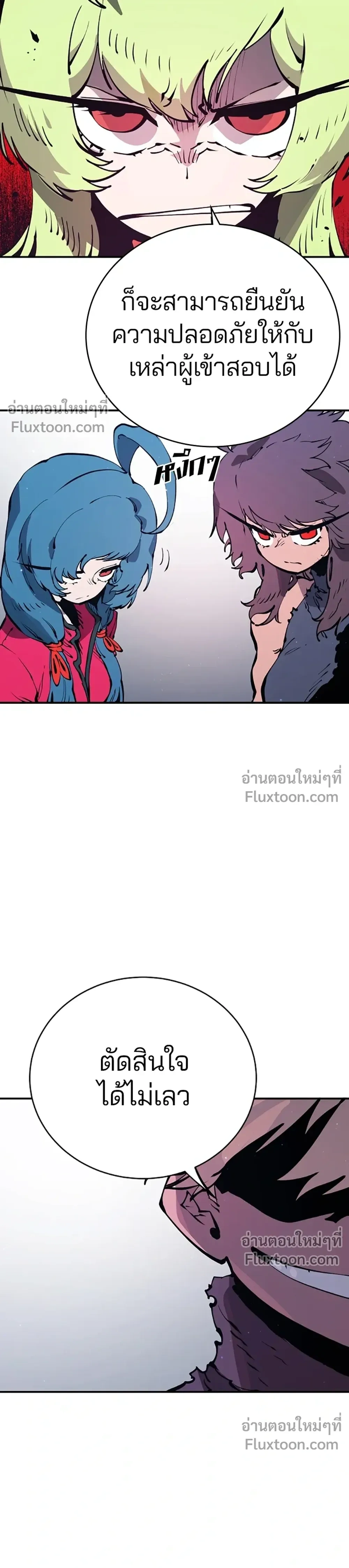 Double Player หน้า 11