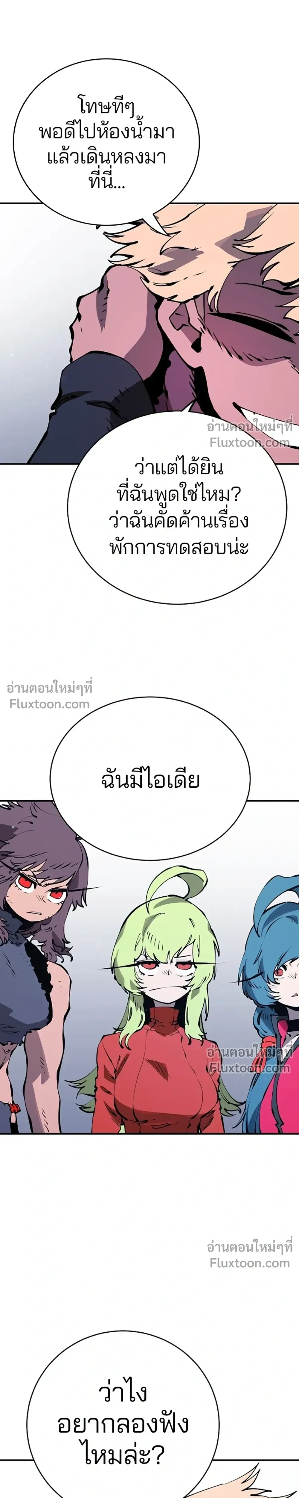 Double Player หน้า 13