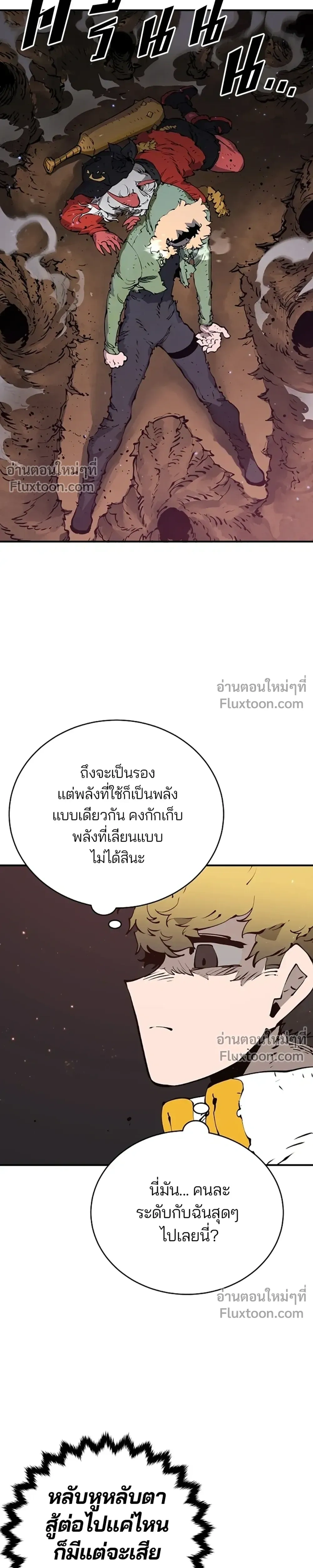 Double Player หน้า 15