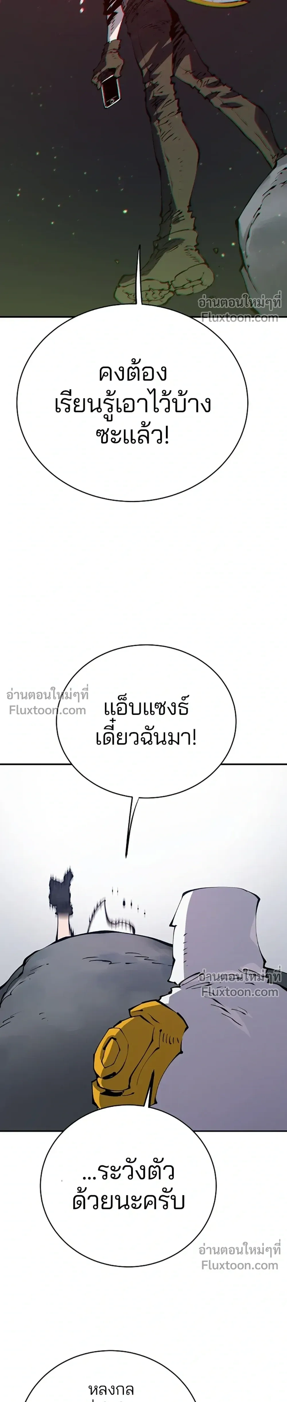 Double Player หน้า 23