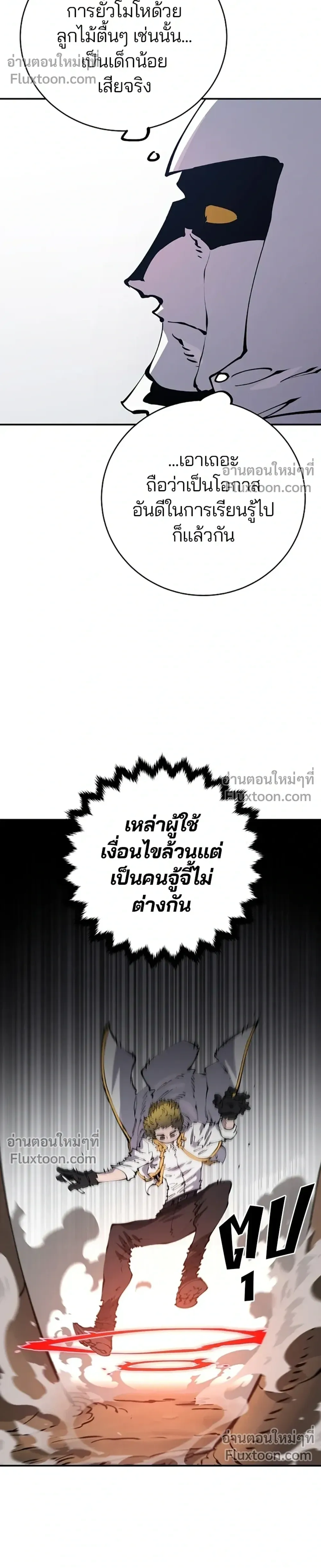 Double Player หน้า 24