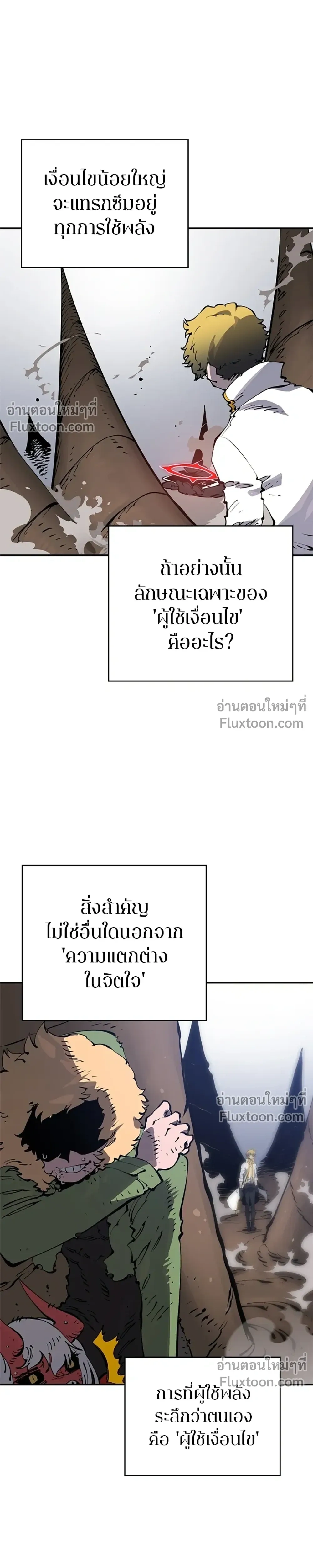 Double Player หน้า 25