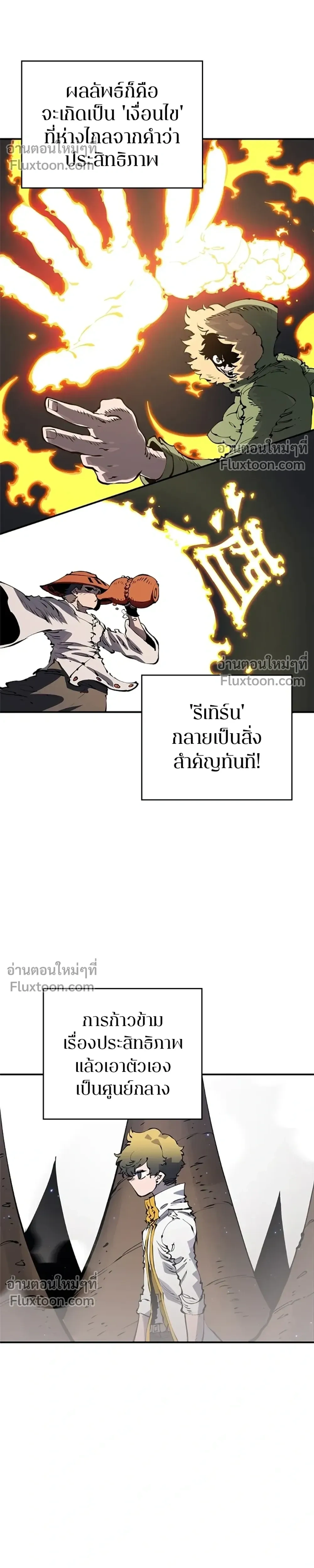 Double Player หน้า 26