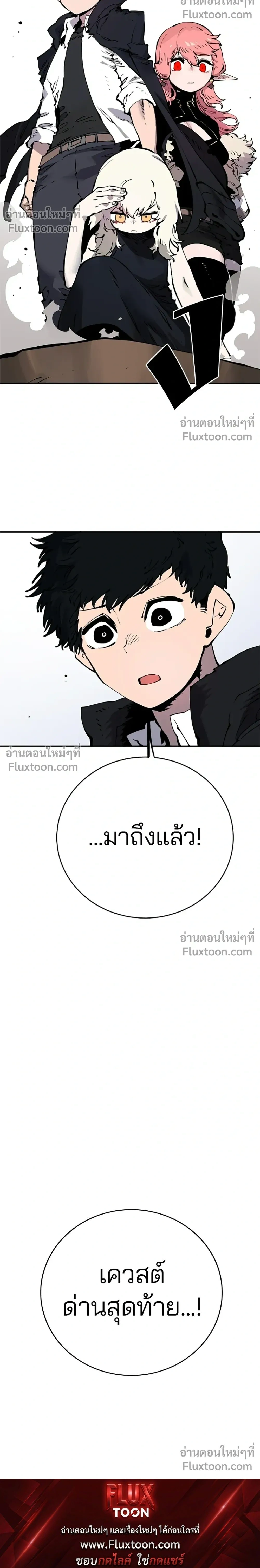 Double Player หน้า 30