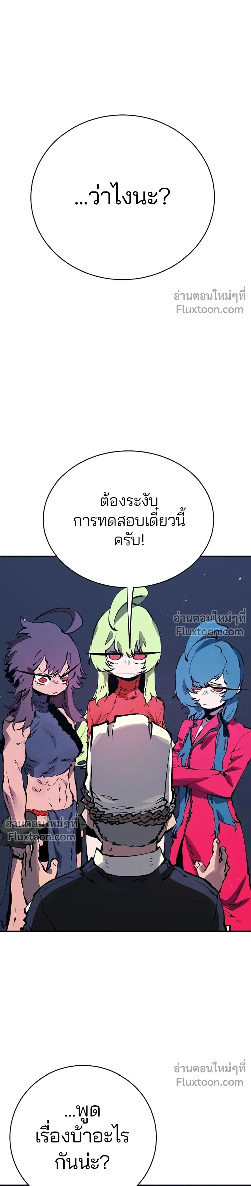 Double Player หน้า 5