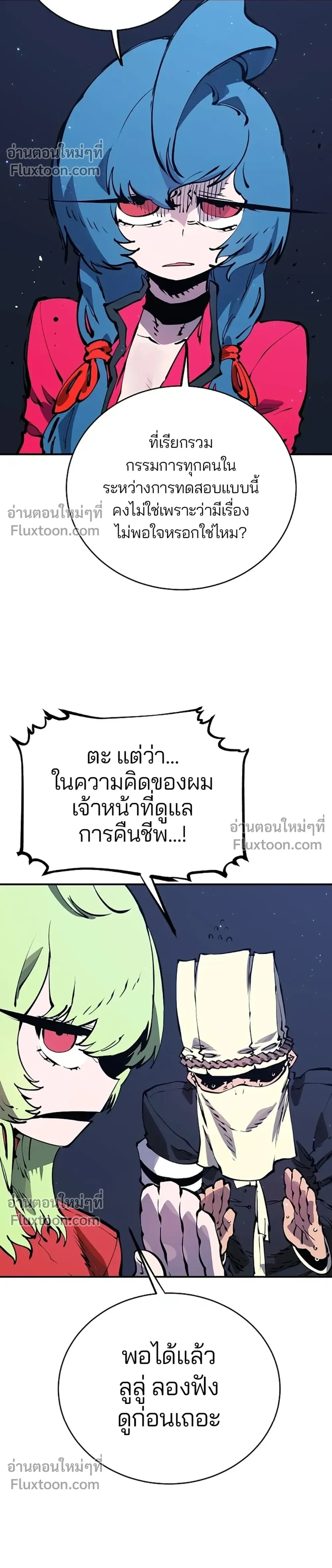 Double Player หน้า 6