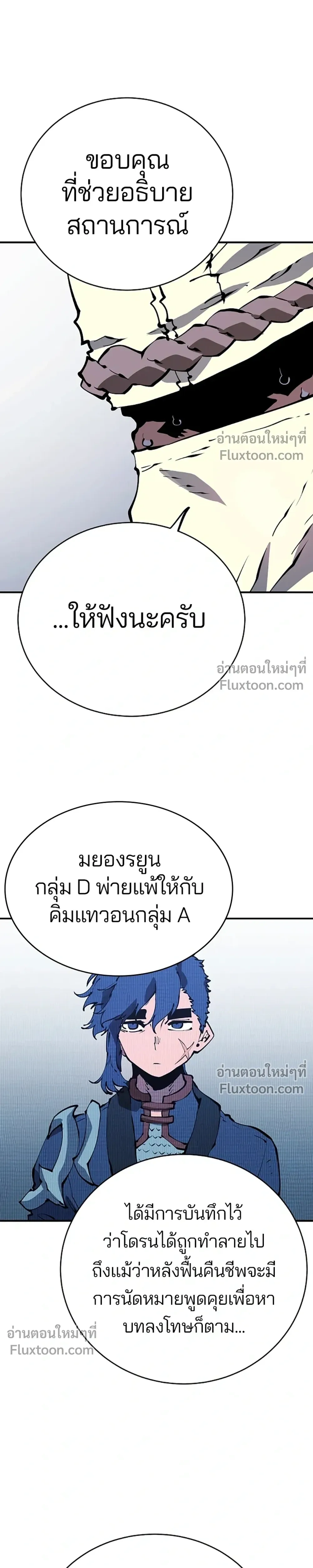 Double Player หน้า 7