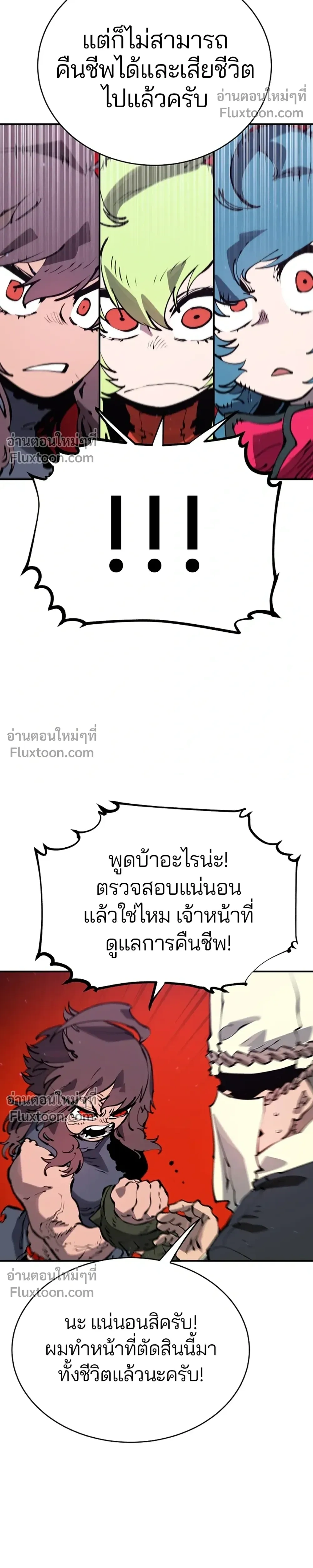 Double Player หน้า 8