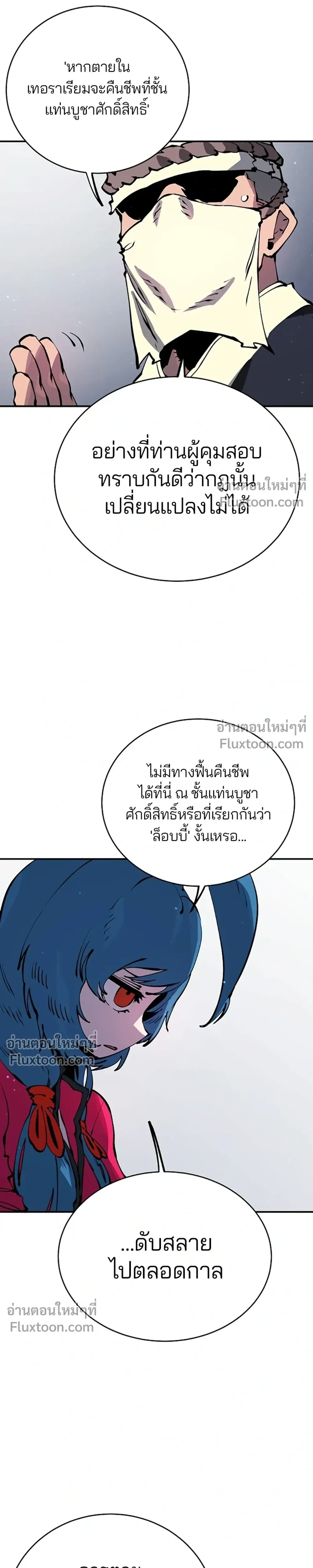 Double Player หน้า 9