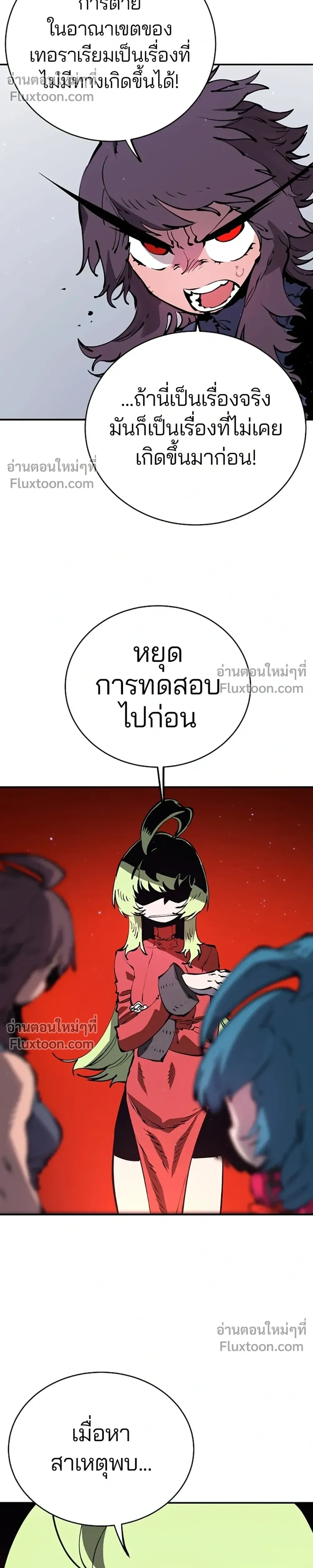 Double Player หน้า 10
