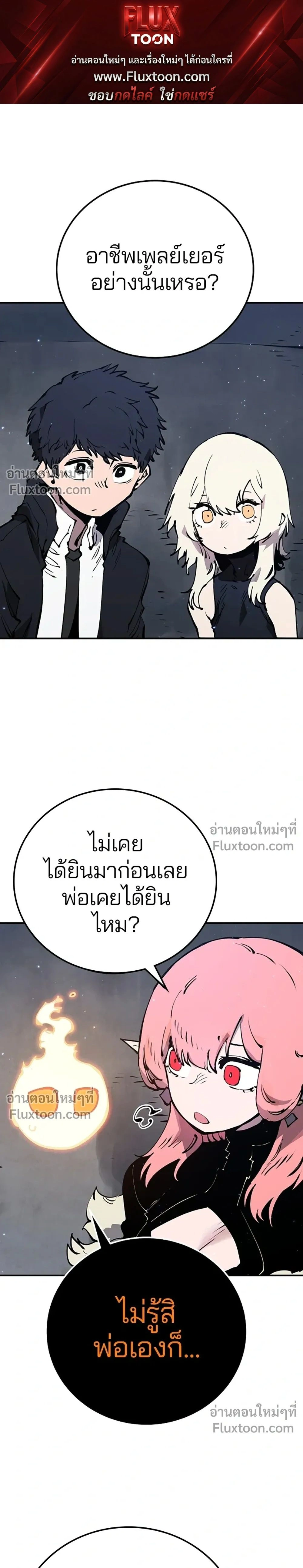 Double Player หน้า 1