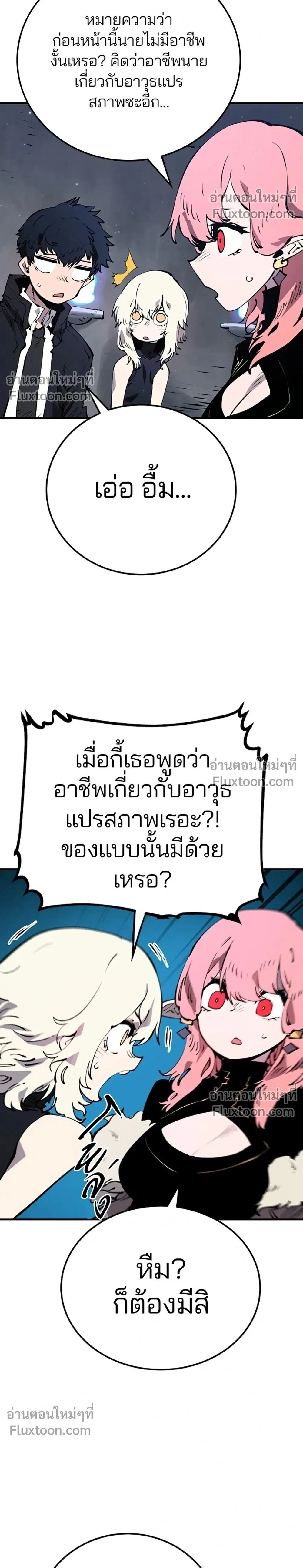 Double Player หน้า 2