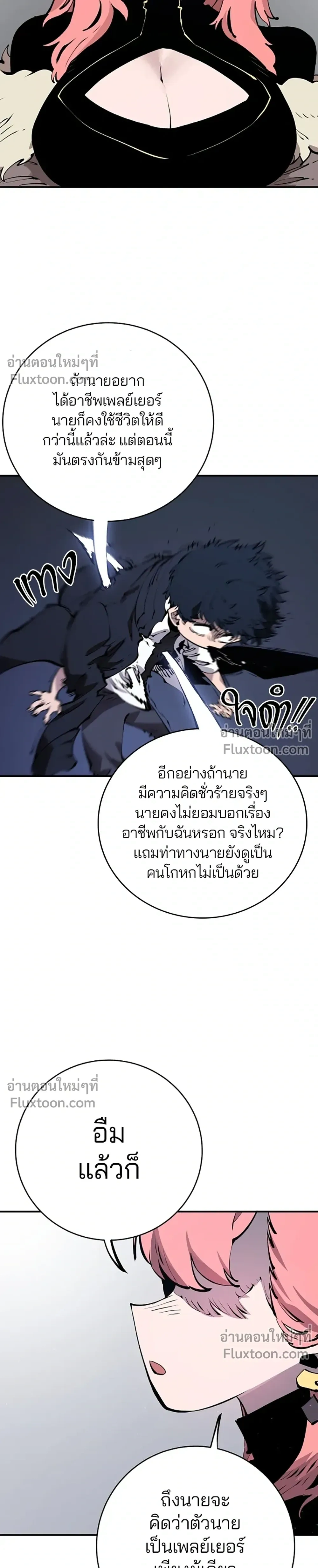 Double Player หน้า 11