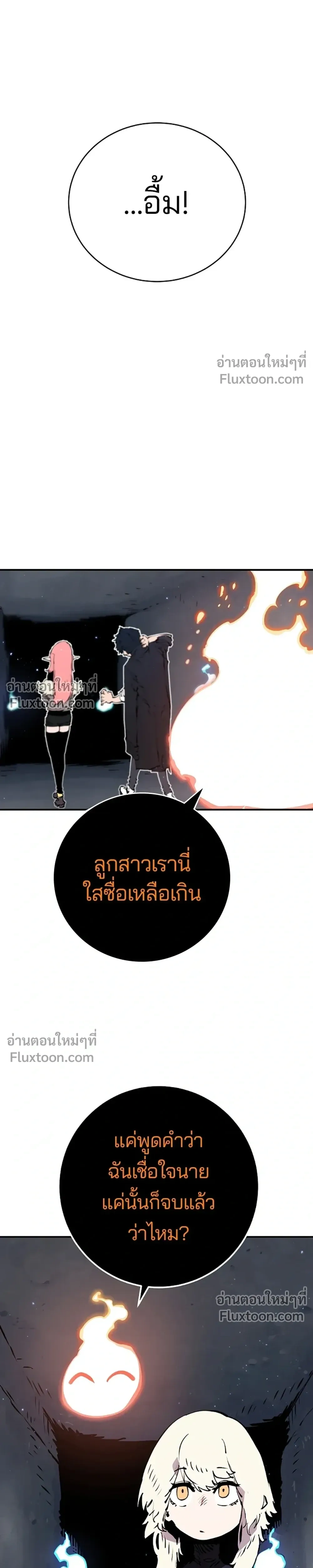 Double Player หน้า 13