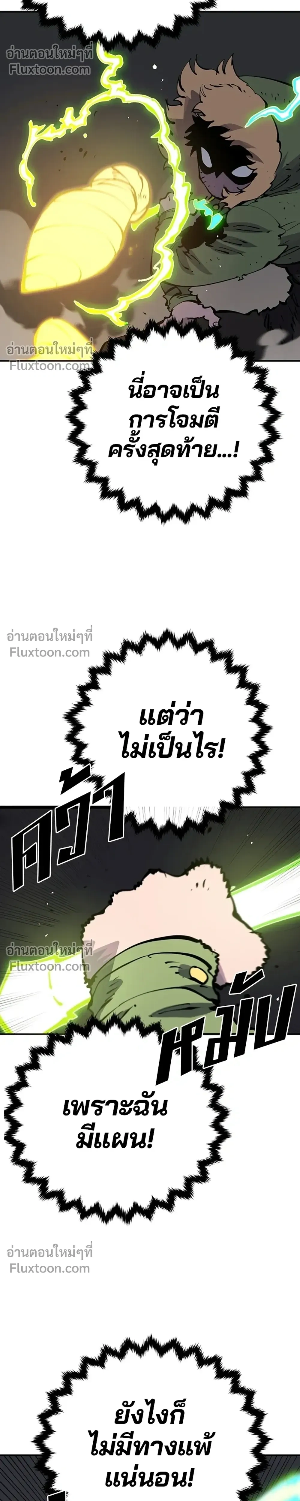 Double Player หน้า 20