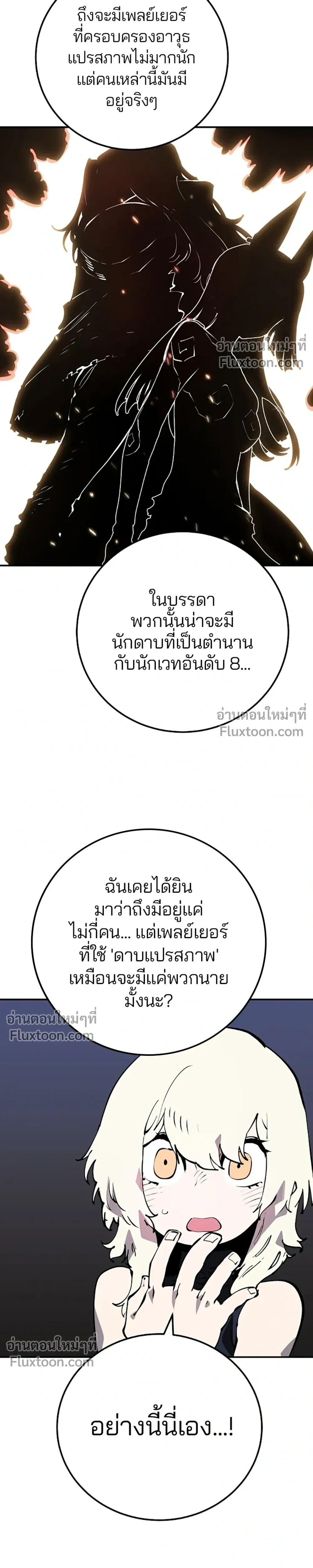 Double Player หน้า 3