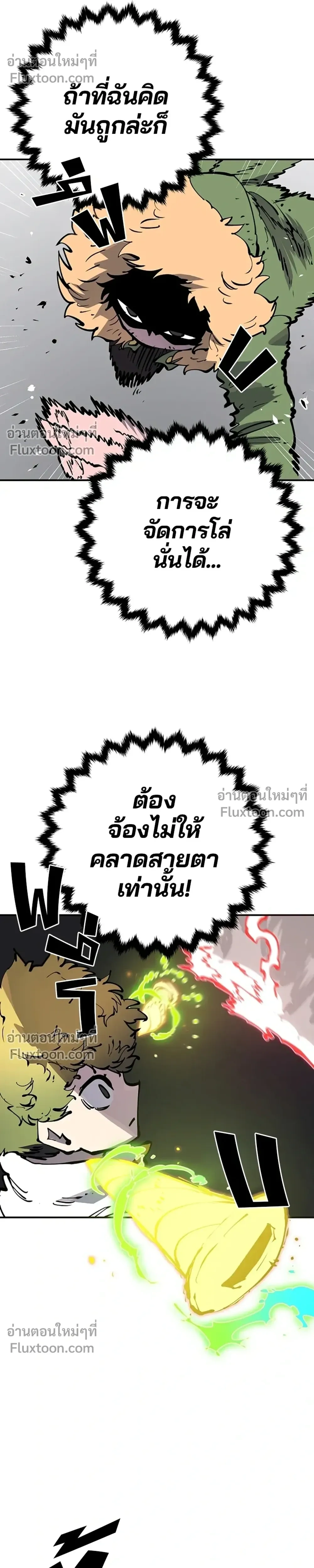 Double Player หน้า 22