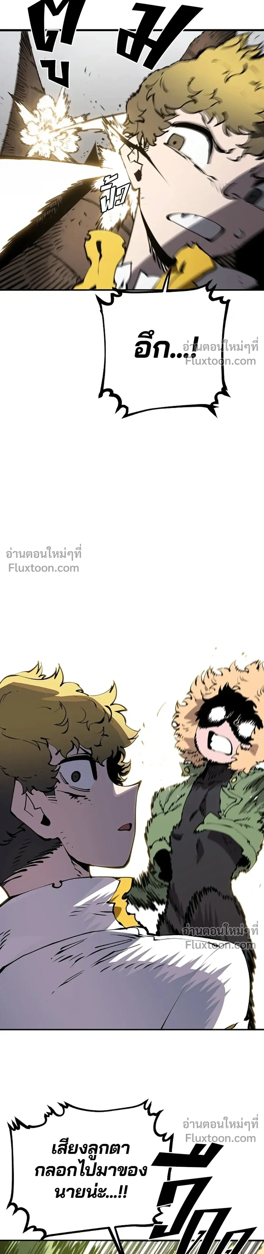 Double Player หน้า 23