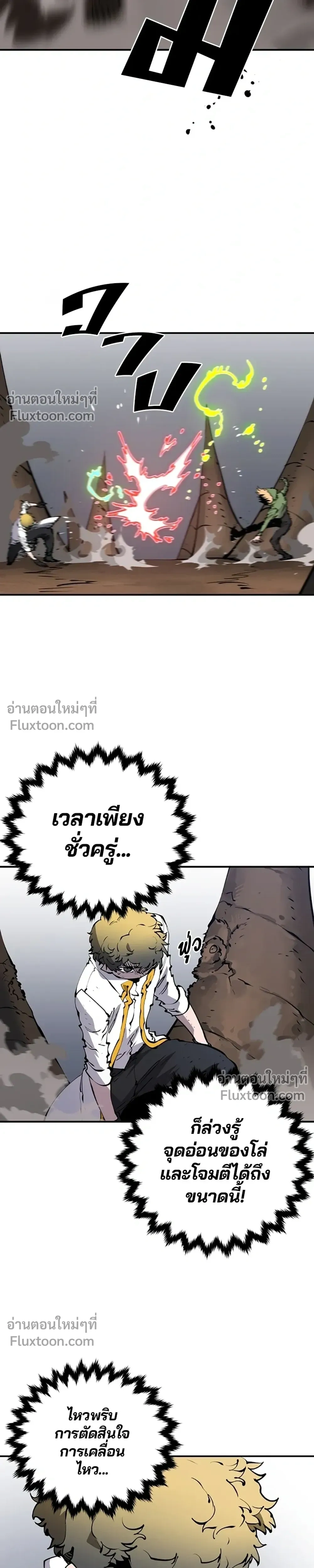 Double Player หน้า 25