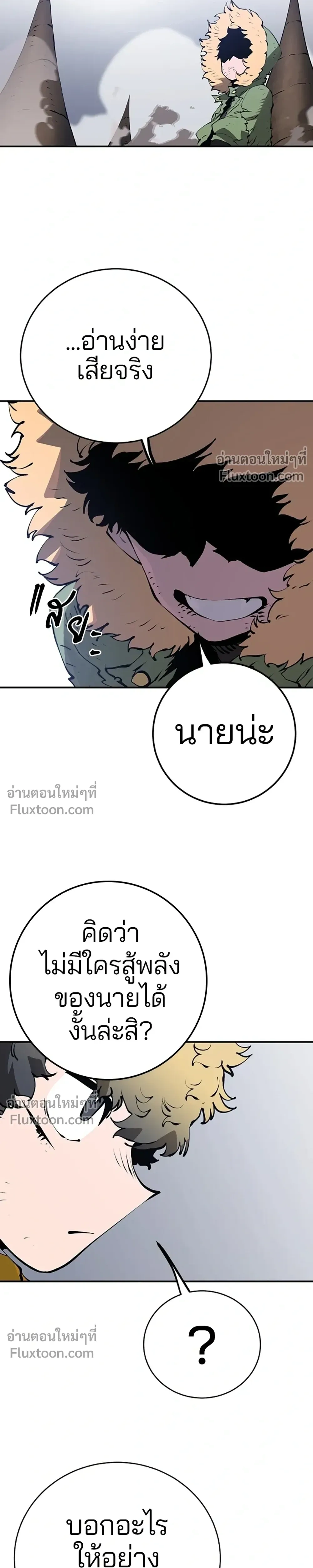 Double Player หน้า 27