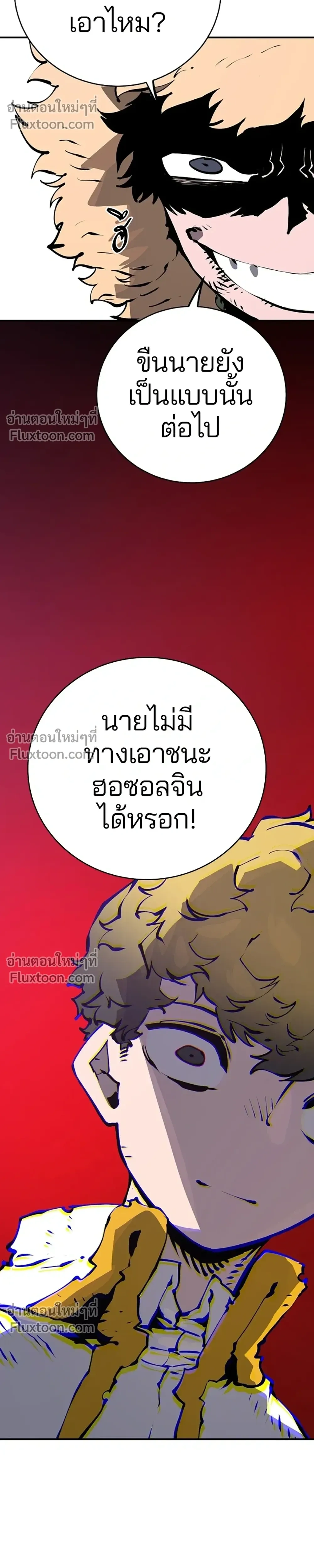 Double Player หน้า 28
