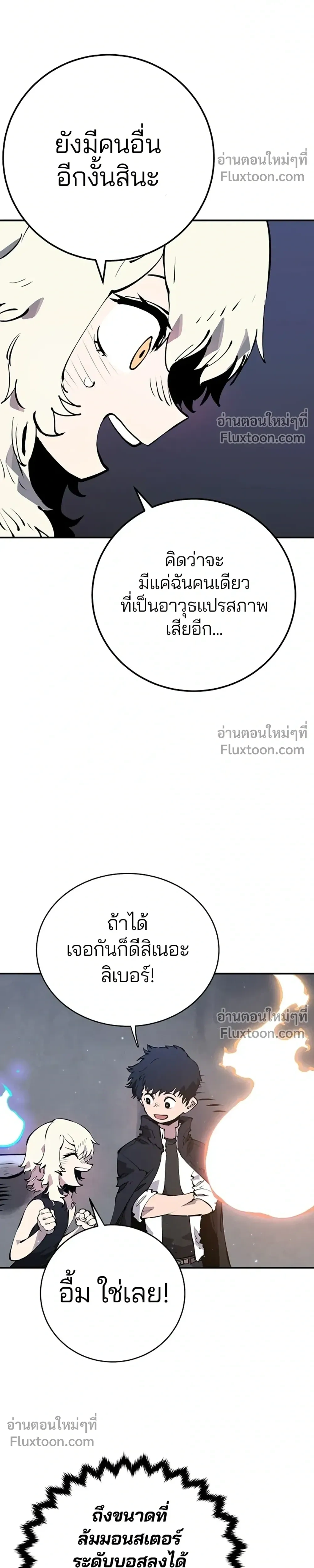 Double Player หน้า 4