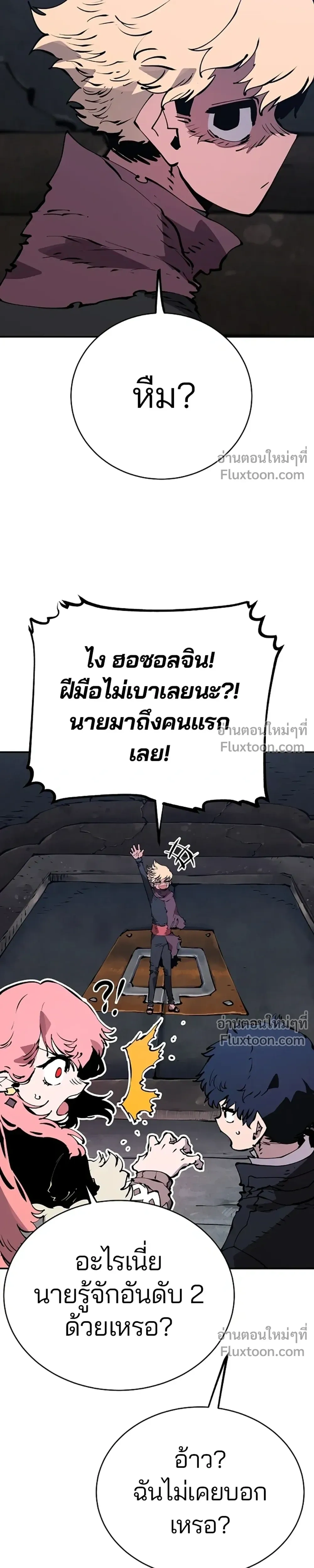 Double Player หน้า 31