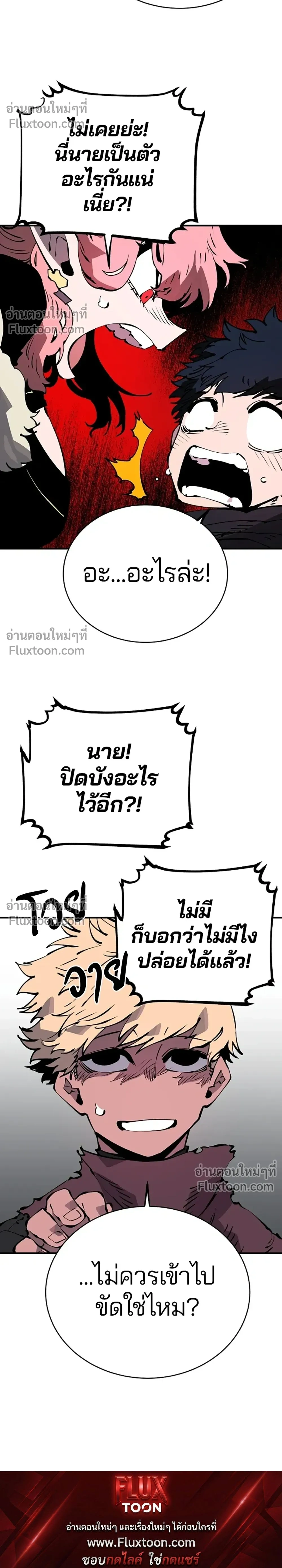 Double Player หน้า 32