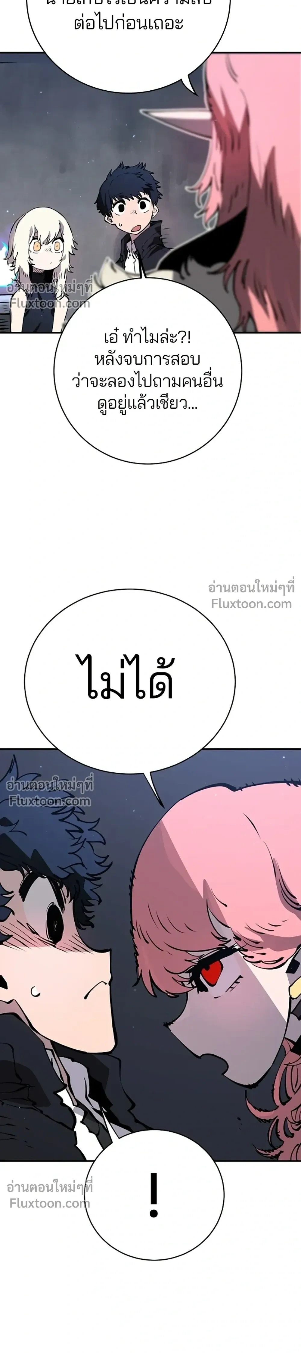 Double Player หน้า 6