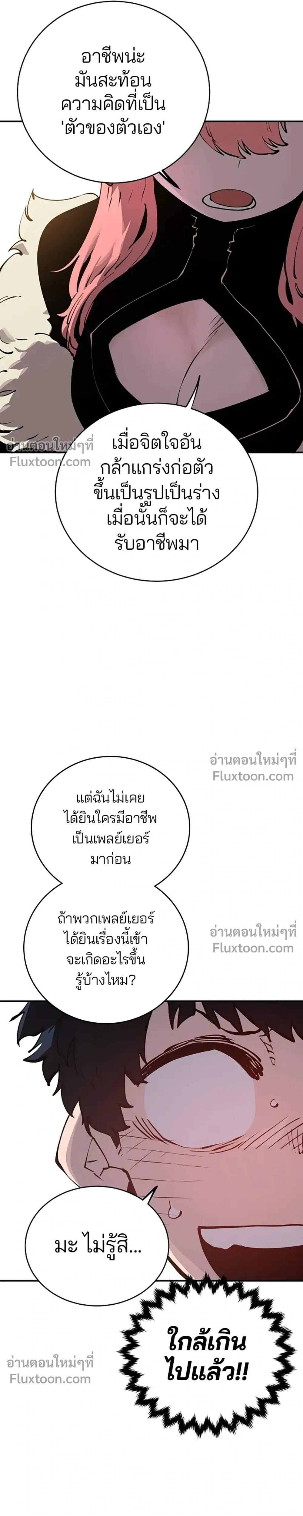 Double Player หน้า 7