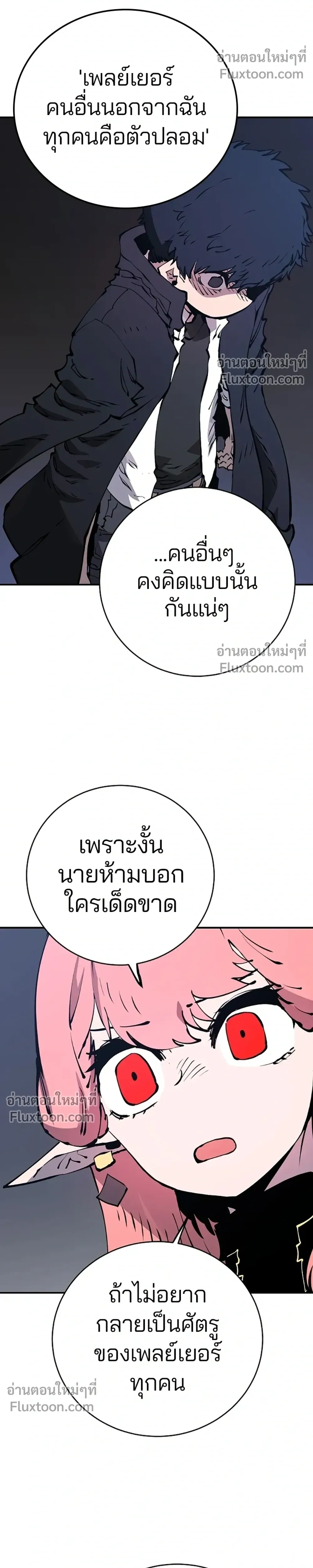 Double Player หน้า 8