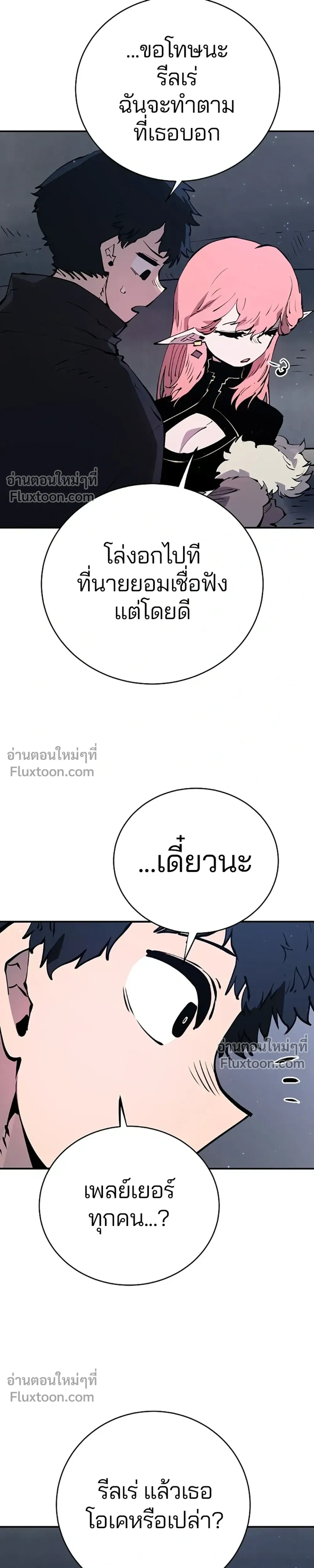 Double Player หน้า 9