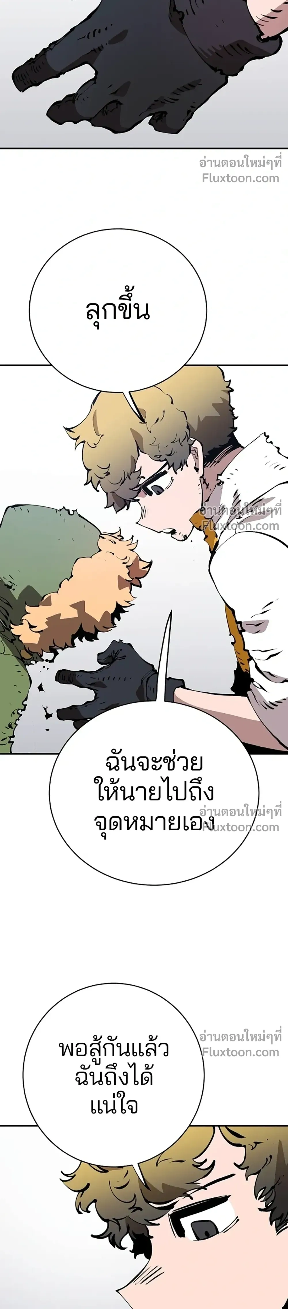 Double Player หน้า 12