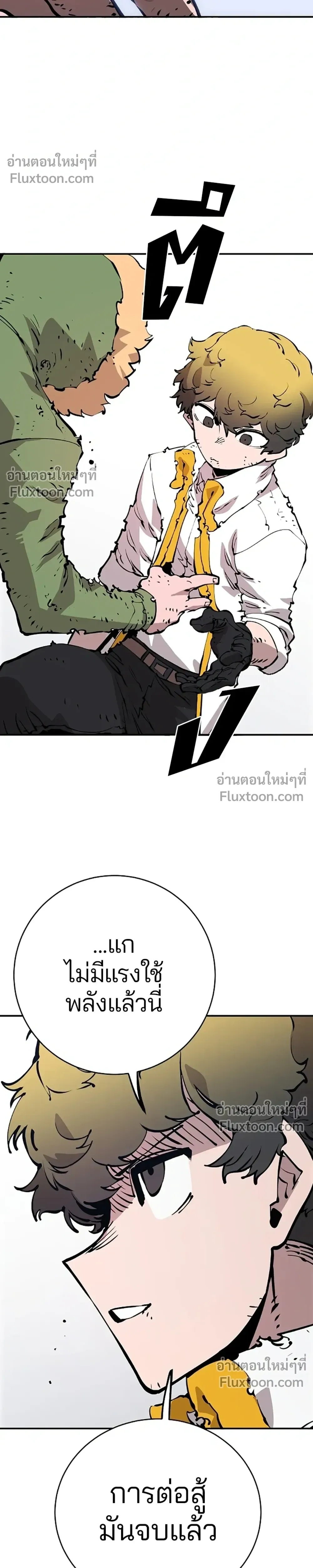 Double Player หน้า 14